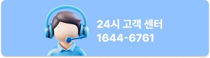 푸른 드라이브 고객센터